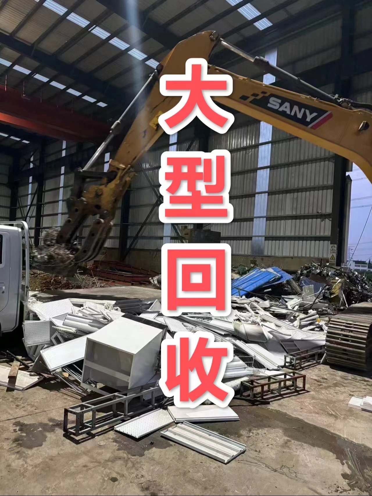 最新苏州二手设备高价回收方法分析(最方便真实的楚雄苏州二手设备高价回收电话方法)