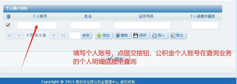 最新公积金卡会过期停用吗方法分析(最方便真实的楚雄公积金卡到期还能取吗方法)