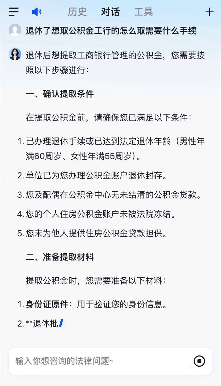 最新公积金卡会过期停用吗方法分析(最方便真实的楚雄公积金卡到期还能取吗方法)