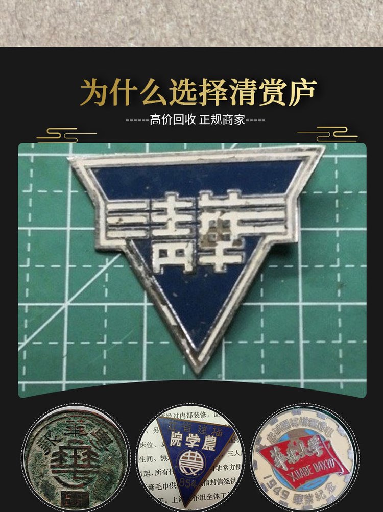 最新50年纪念章回收价值方法分析(最方便真实的楚雄50年纪念章价格方法)