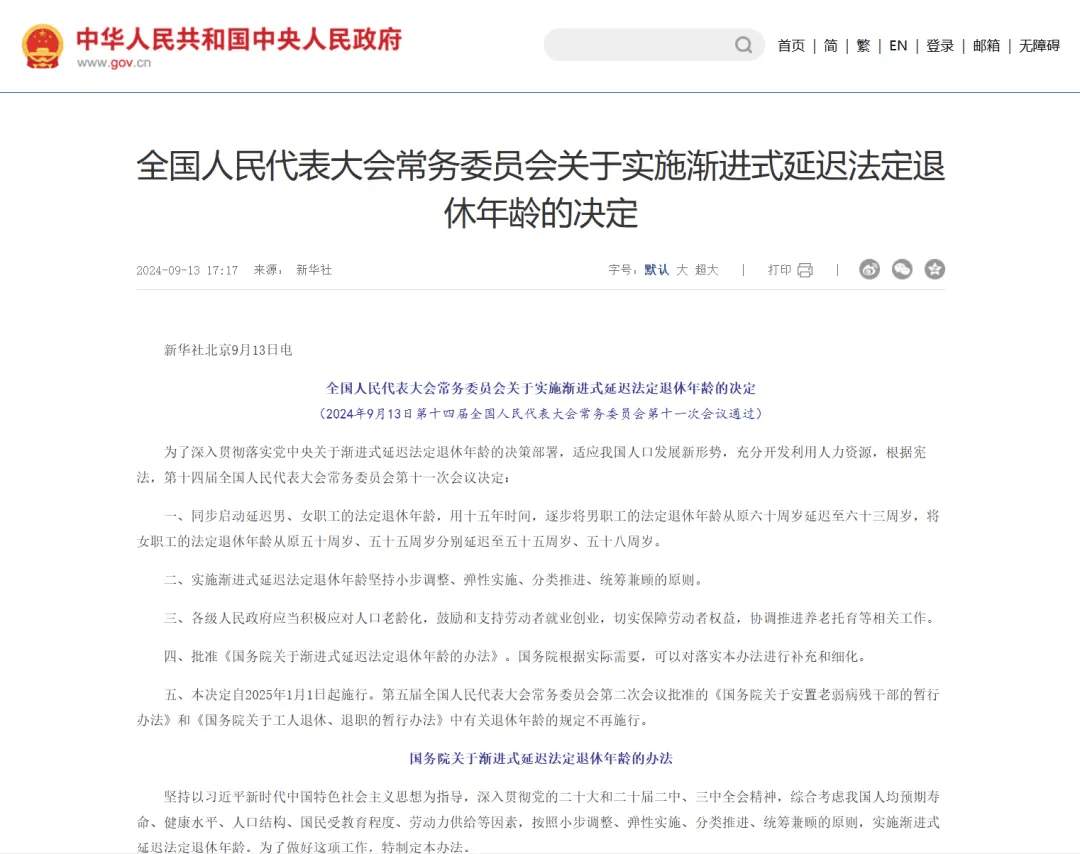 最新冻结退休金最新规定方法分析(最方便真实的楚雄冻结退休金一般多久方法)