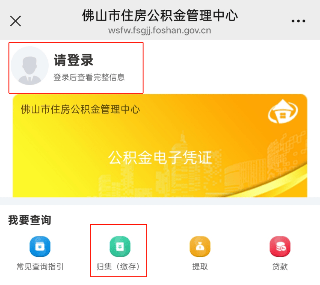 最新公积金卡怎么查询方法分析(最方便真实的楚雄公积金卡怎么查询绑卡电话号码方法)
