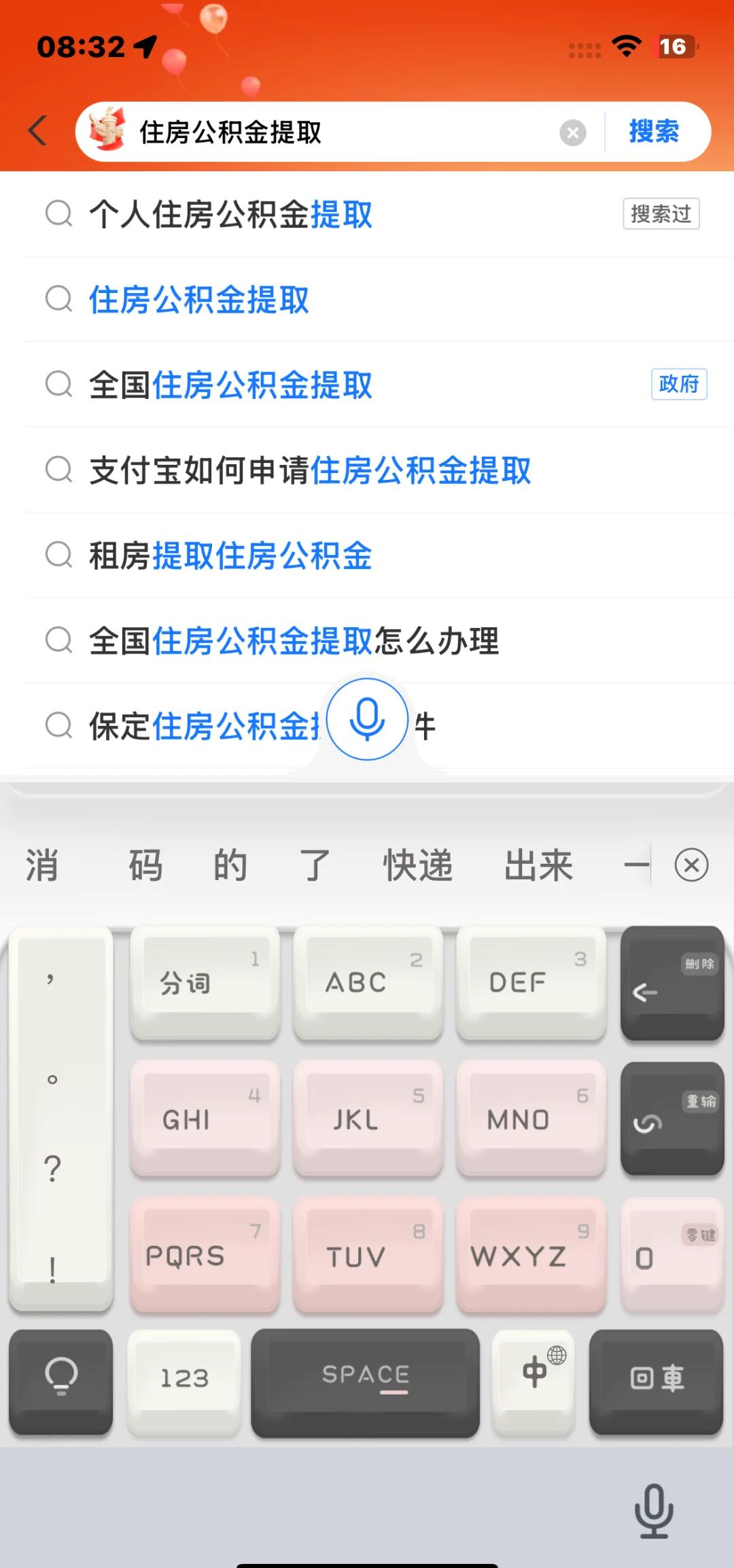 最新公积金卡怎么查询方法分析(最方便真实的楚雄公积金卡怎么查询绑卡电话号码方法)