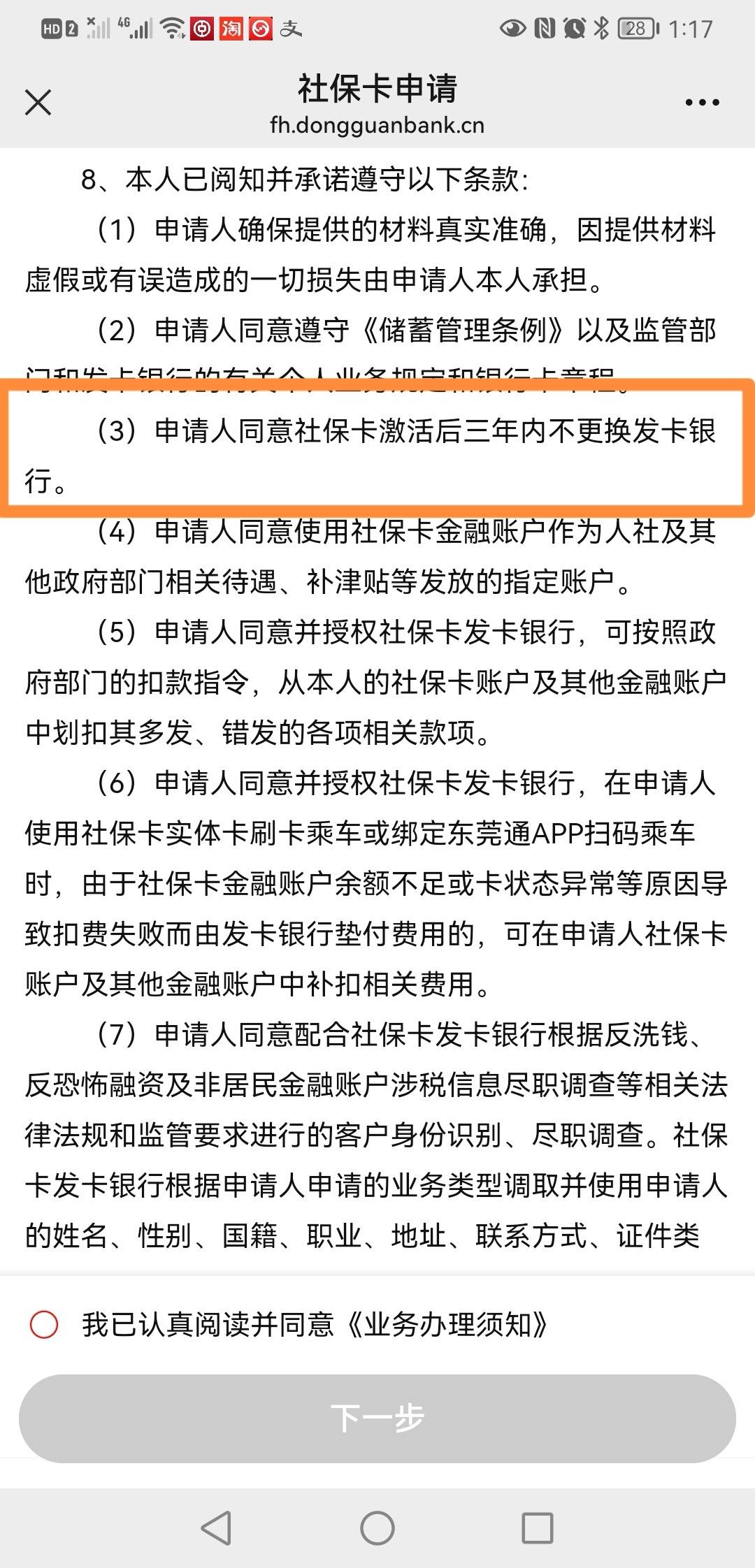 最新法院冻结社保卡的规定方法分析(最方便真实的楚雄法院冻结社保卡多久解冻方法)