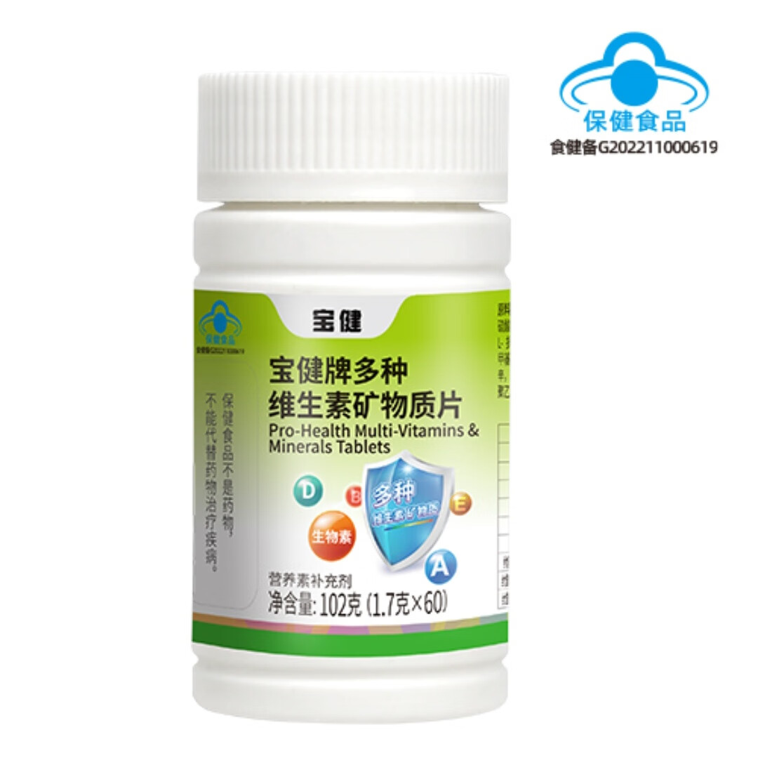 最新宝健保健品国家认可吗方法分析(最方便真实的楚雄宝健保健品是什么模式方法)