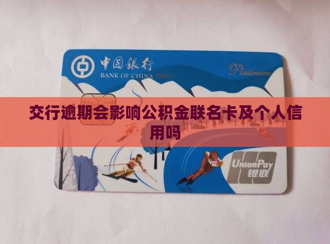 最新公积金卡剩余的钱会过期吗方法分析(最方便真实的楚雄公积金卡剩余的钱会过期吗怎么办方法)