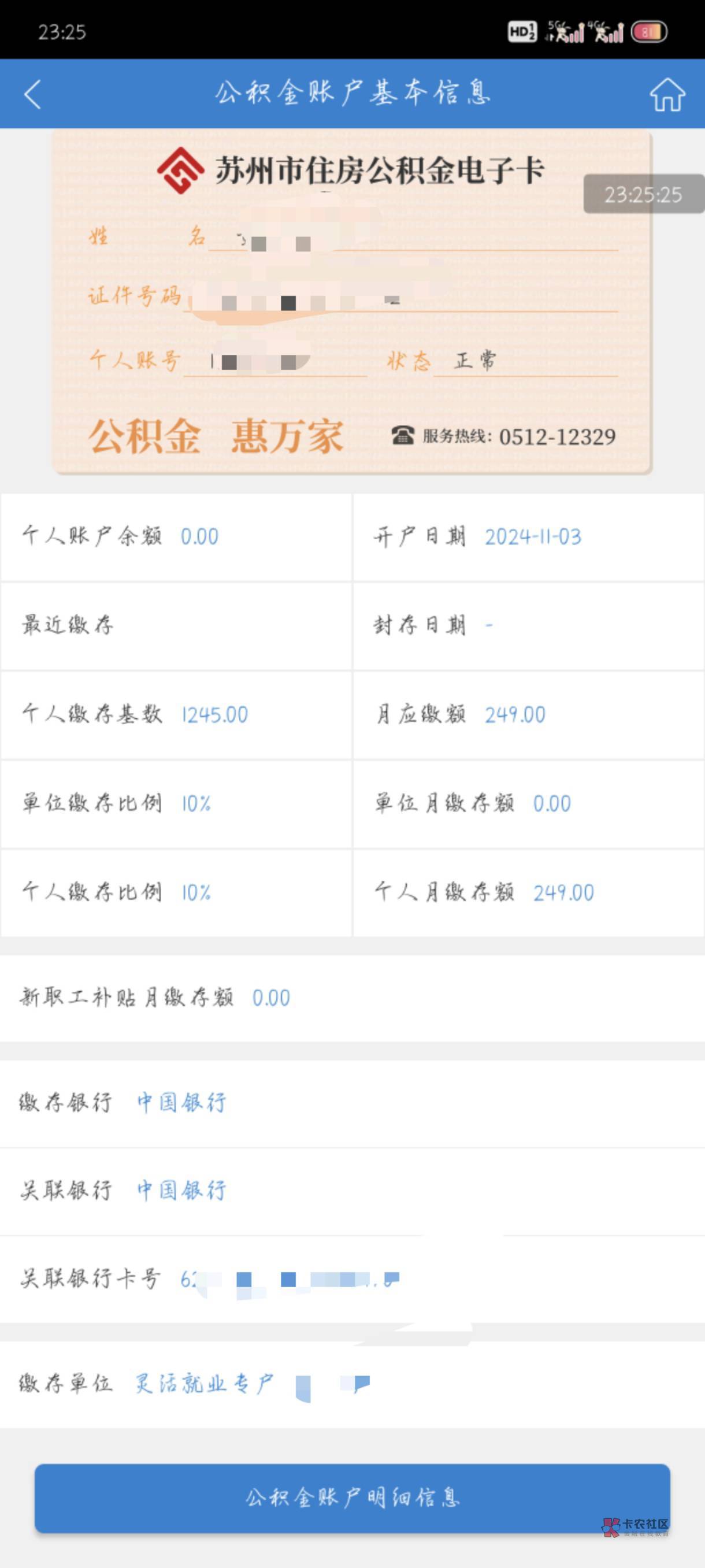 最新公积金卡剩余的钱会过期吗方法分析(最方便真实的楚雄公积金卡剩余的钱会过期吗怎么办方法)
