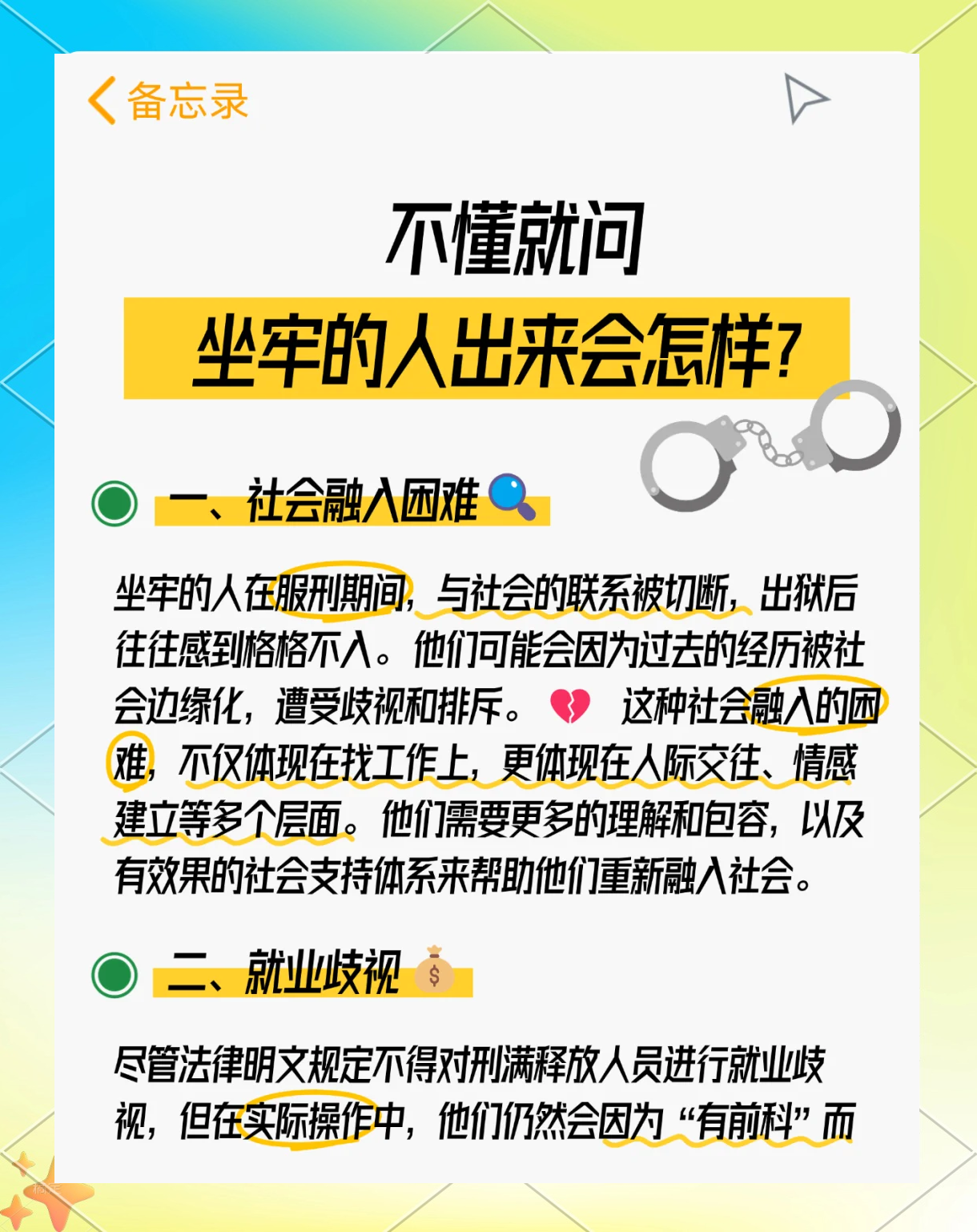 最新坐牢的人影响几代人方法分析(最方便真实的楚雄坐牢的人影响几代人当兵方法)