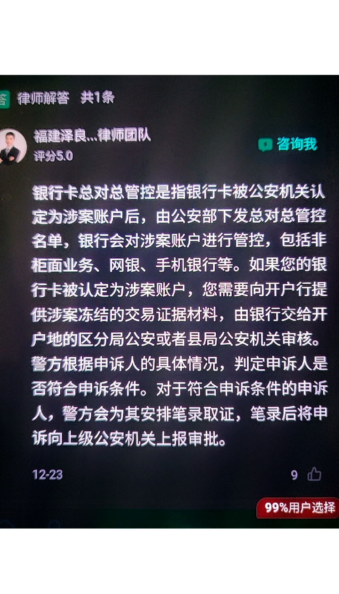 最新公积金卡的银行卡会被法院冻结吗方法分析(最方便真实的楚雄公积金卡的银行卡会被法院冻结吗怎么办方法)