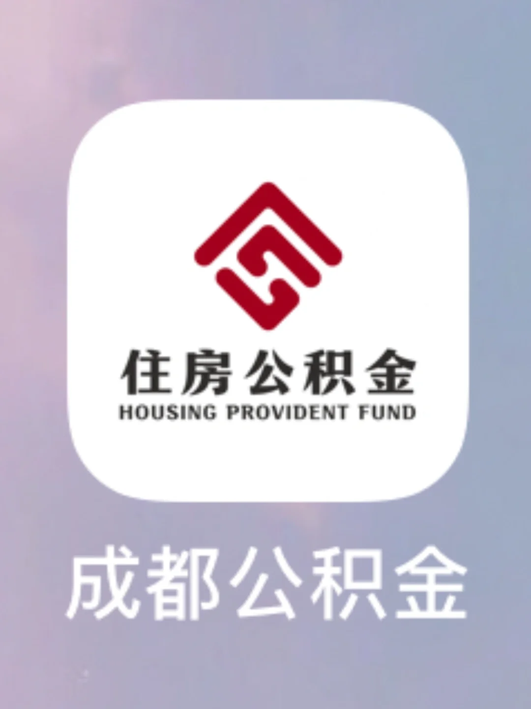 最新哪里有套公积金卡的方法分析(最方便真实的楚雄公积金卡去哪儿领方法)