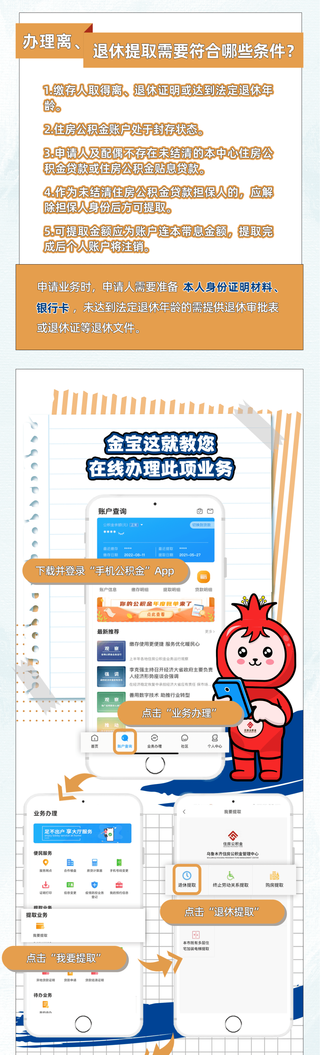 最新公积金小额提取代办200以内方法分析(最方便真实的楚雄公积金怎么小额提取方法)