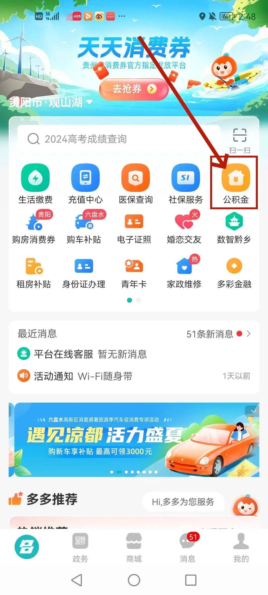 最新公积金卡24小时套取微信方法分析(最方便真实的楚雄公积金怎么用微信取出来方法)