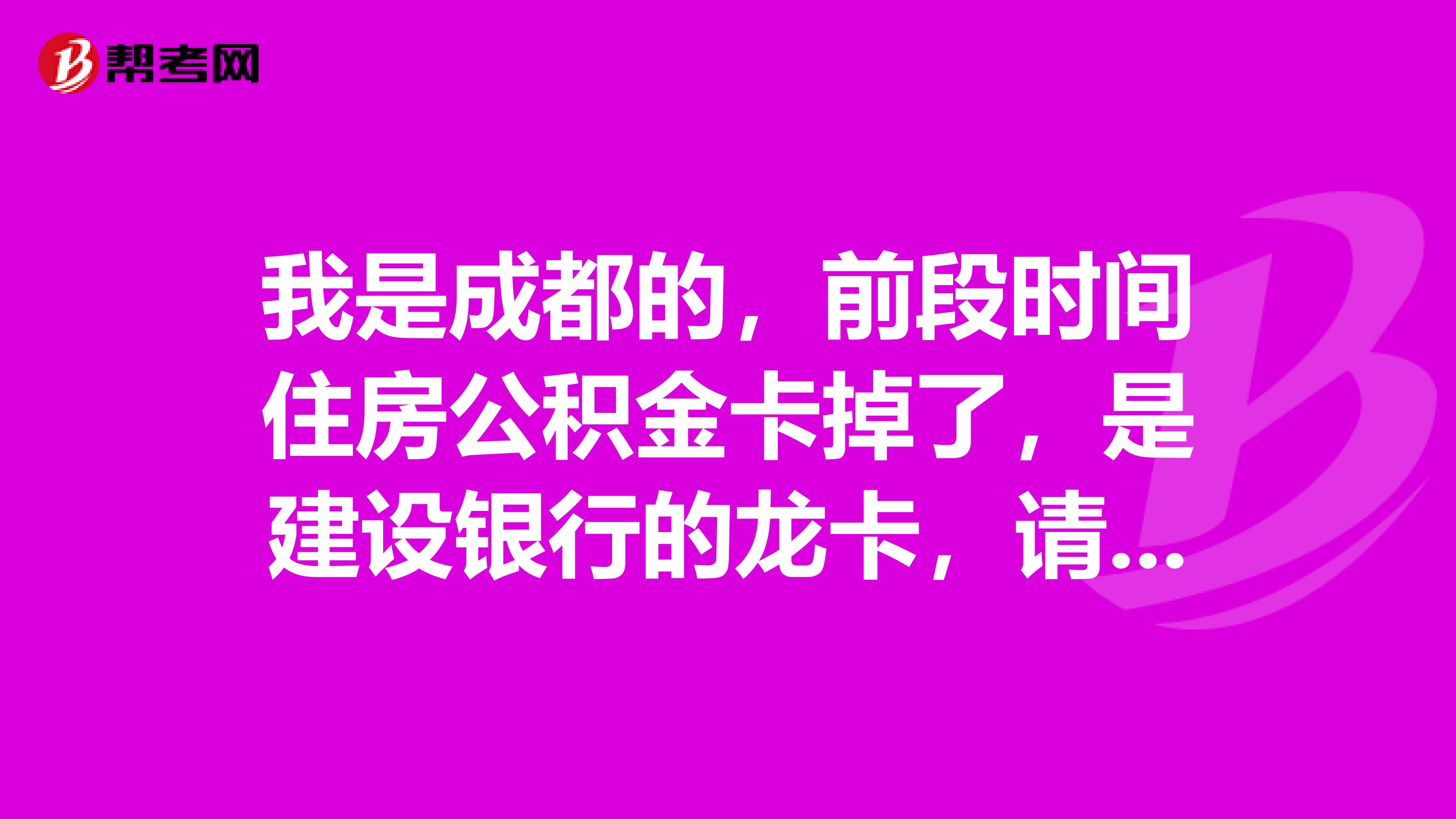 最新电子公积金卡会过期吗方法分析(最方便真实的楚雄电子公积金卡怎么用方法)