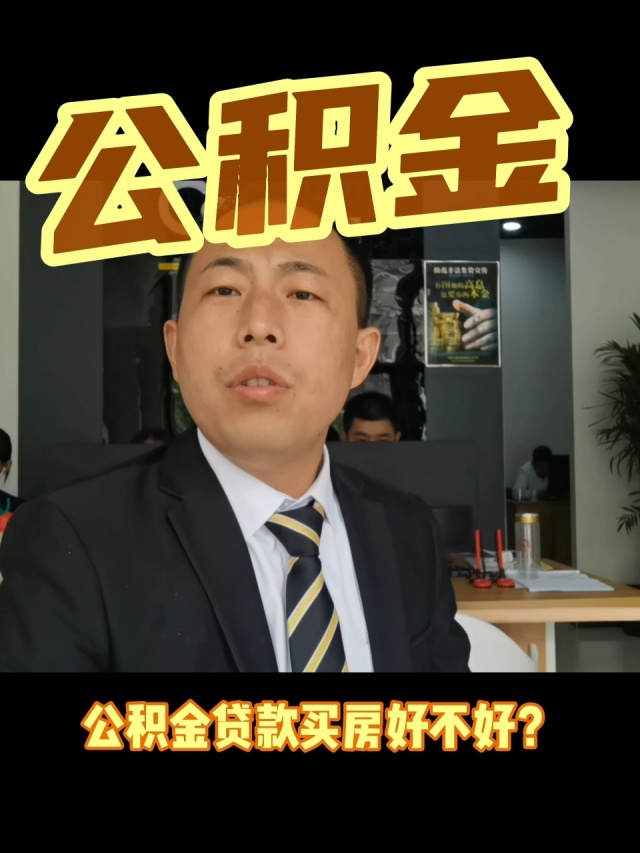 最新电子公积金卡会过期吗方法分析(最方便真实的楚雄电子公积金卡怎么用方法)