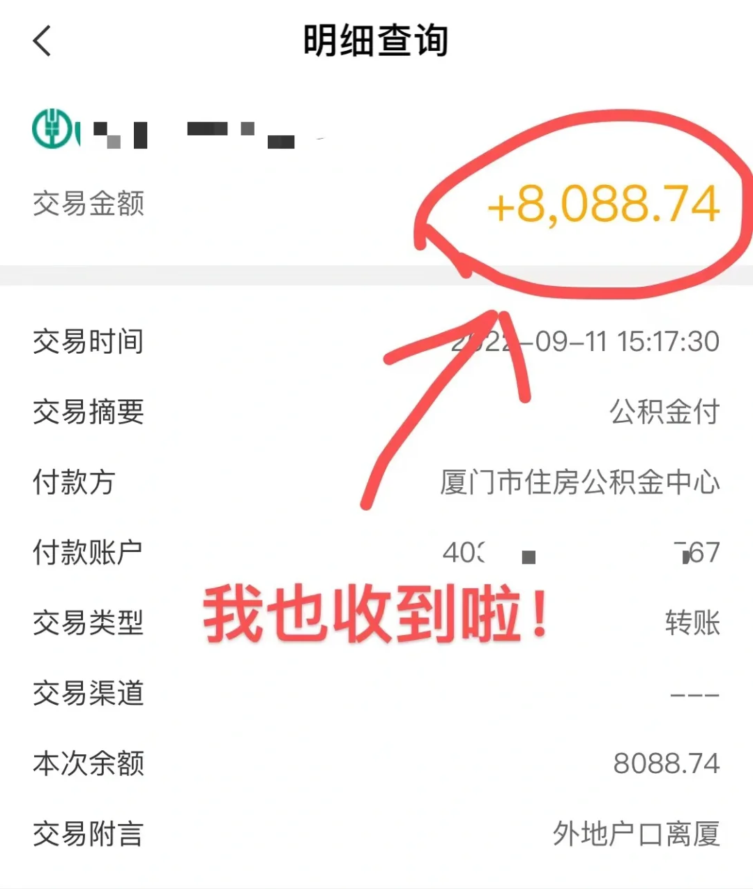 最新急用钱公积金卡的钱能取出来吗方法分析(最方便真实的楚雄急用钱公积金卡的钱能取出来吗现在方法)