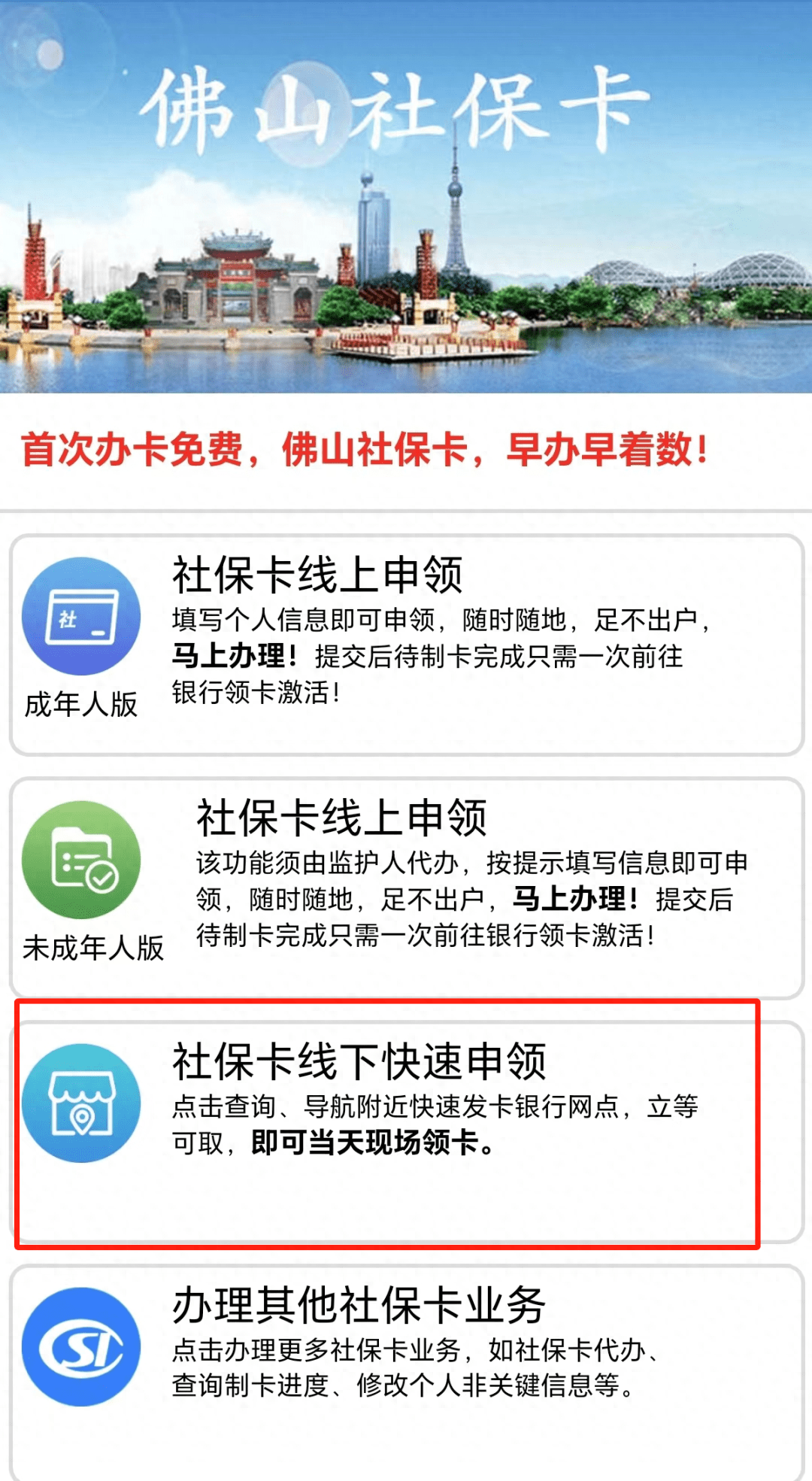 最新24小时套社保卡微信方法分析(最方便真实的楚雄社保卡在微信上怎么领钱方法)