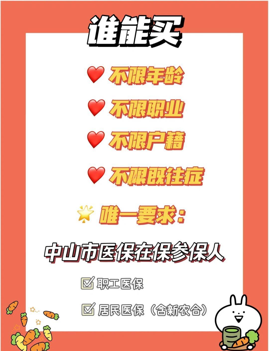 最新惠民保公积金支付方法分析(最方便真实的楚雄惠民保如何用医保卡支付方法)