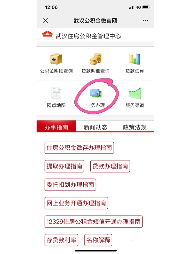 最新公积金卡惠民保险代扣怎么取消方法分析(最方便真实的楚雄公积金卡惠民保险代扣怎么取消绑定方法)