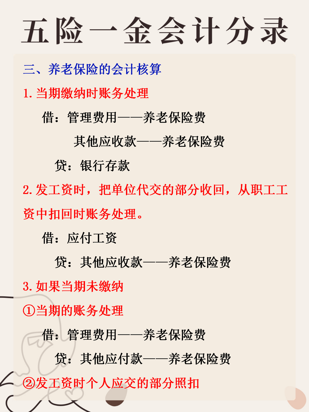 最新公积金卡惠民保险代扣怎么取消方法分析(最方便真实的楚雄公积金卡惠民保险代扣怎么取消绑定方法)