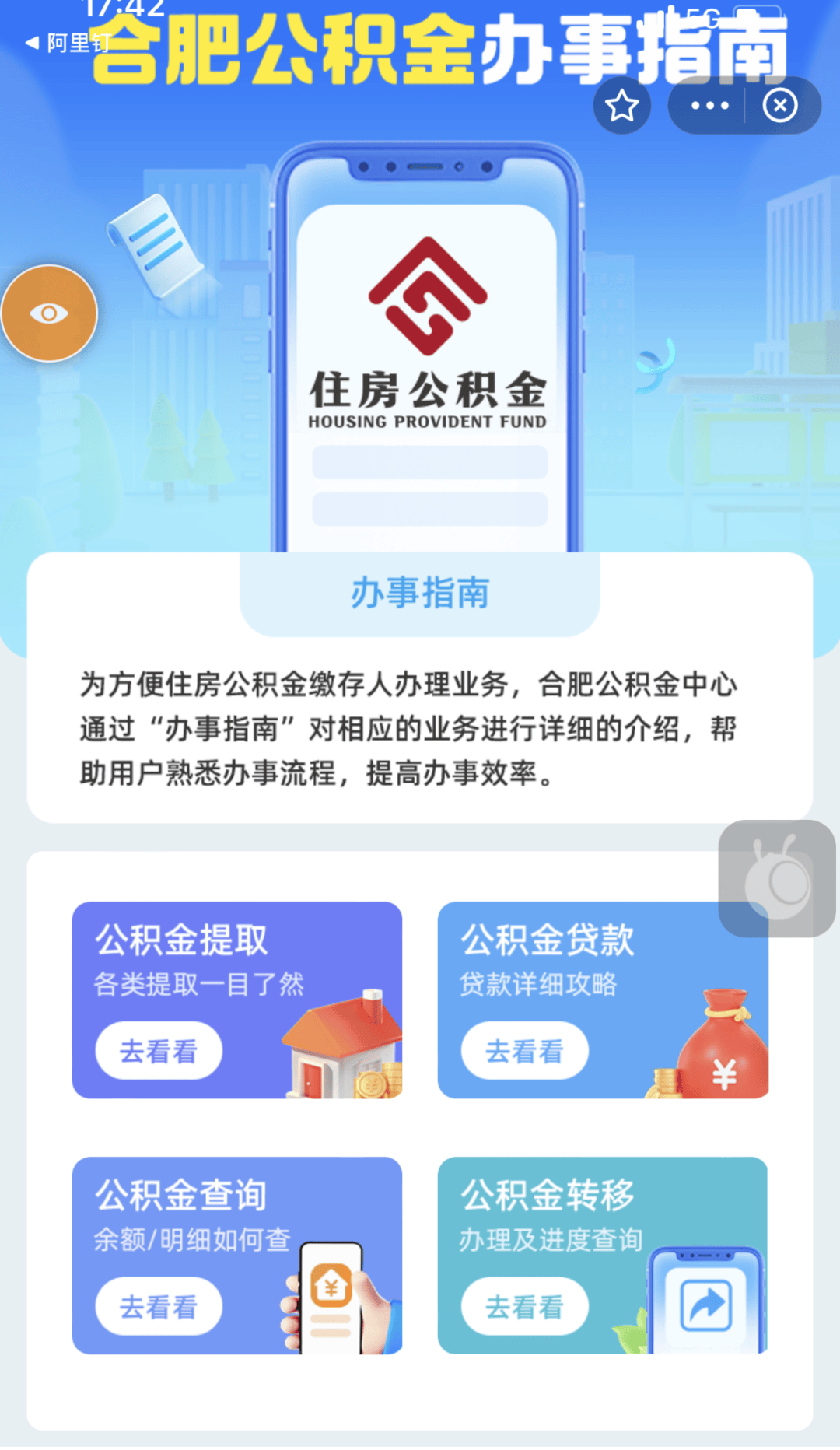 最新公积金卡到期怎么换领新卡方法分析(最方便真实的楚雄公积金银行卡到期了,去哪换卡方法)