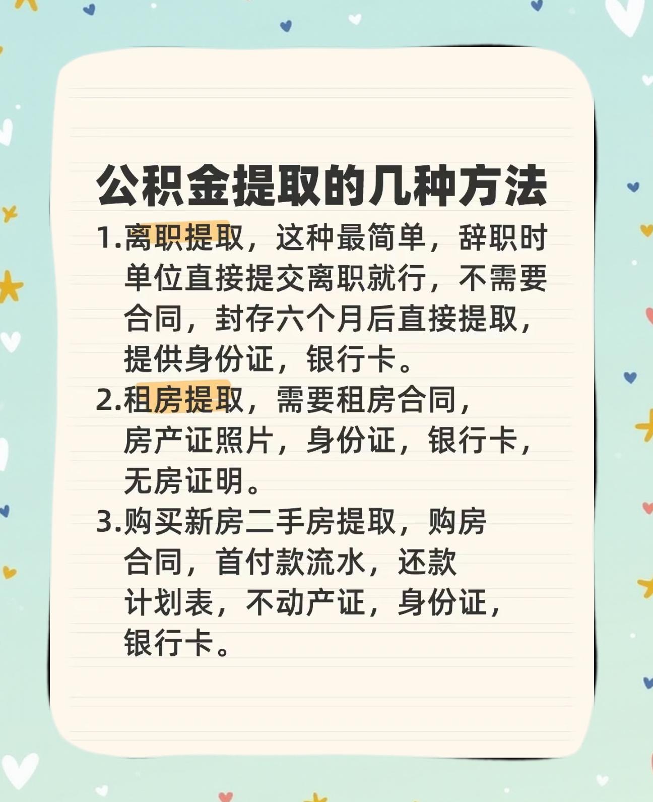 最新公积金卡到期怎么换领新卡方法分析(最方便真实的楚雄公积金银行卡到期了,去哪换卡方法)