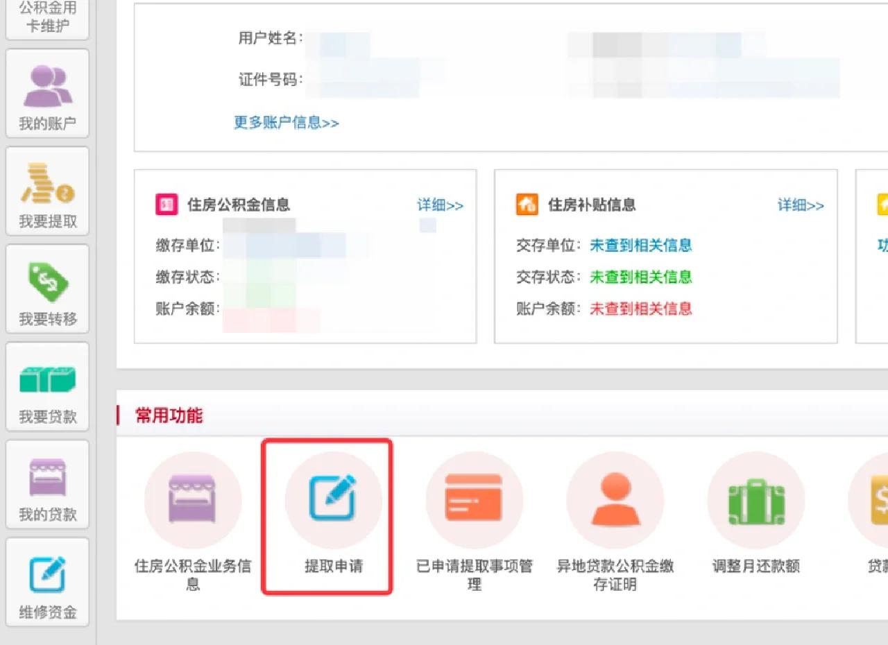 最新公积金换现金秒到账方法分析(最方便真实的楚雄公积金换现金秒到账是真的吗方法)