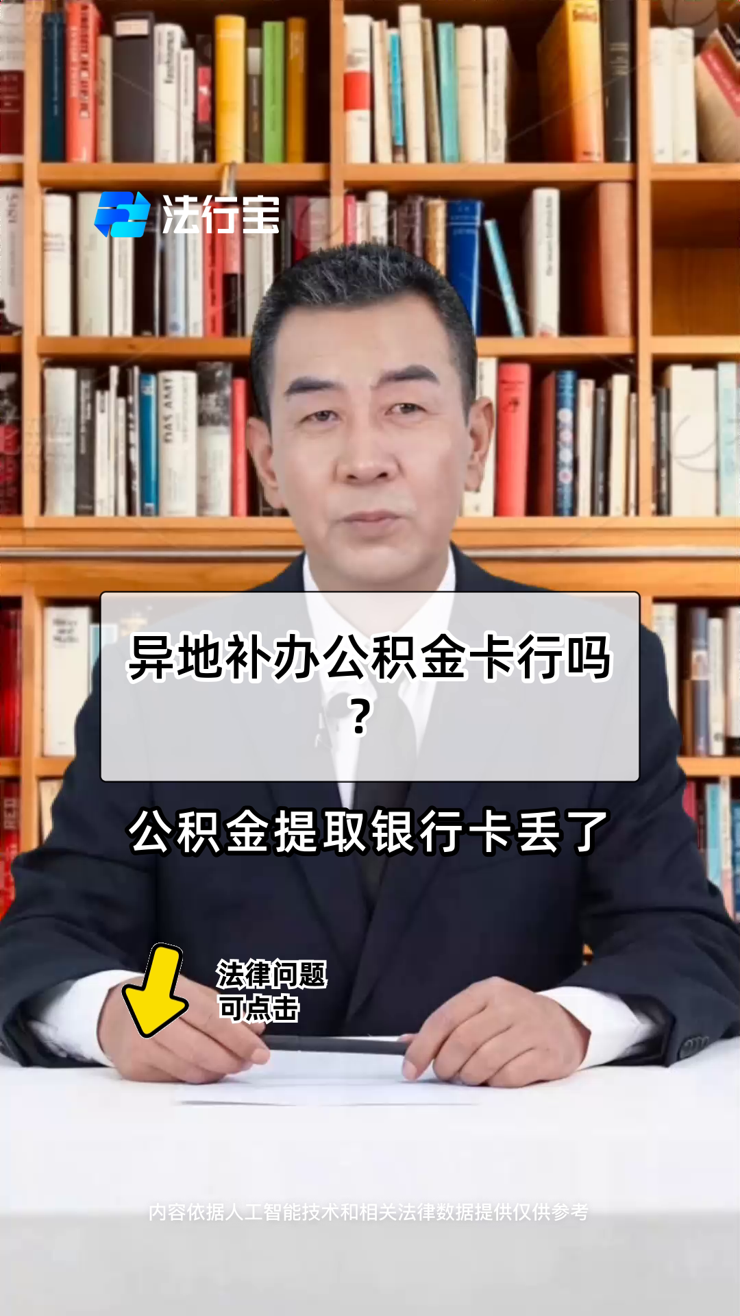 最新公积金卡到期了去哪里换新公积金卡方法分析(最方便真实的楚雄公积金卡到期了去哪里换新公积金卡呢方法)