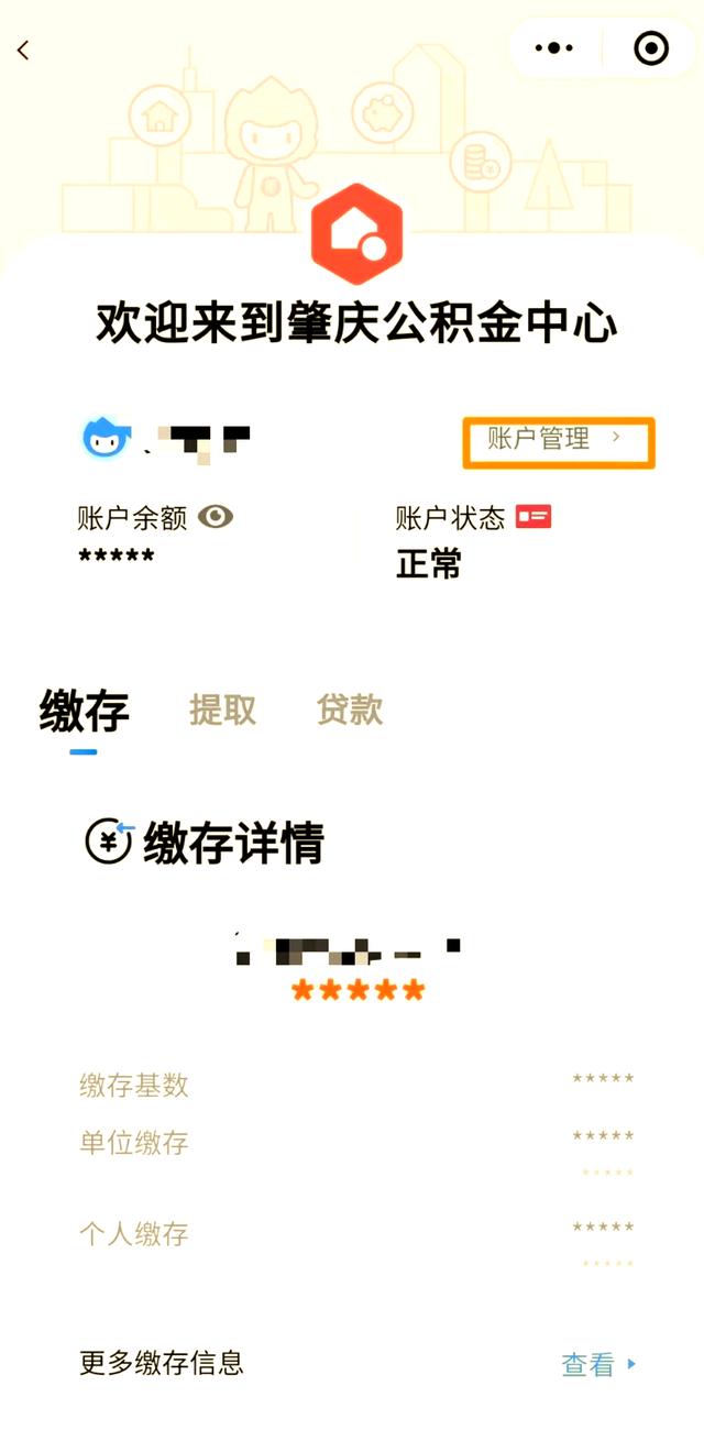 最新公积金卡到期了去哪里换新公积金卡方法分析(最方便真实的楚雄公积金卡到期了去哪里换新公积金卡呢方法)