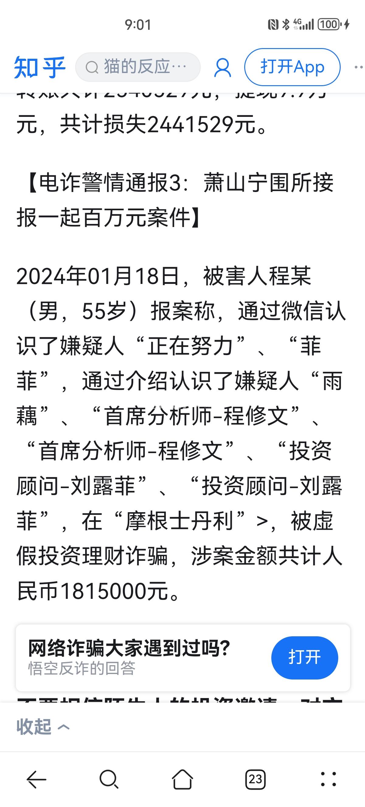 最新2025法院不允许冻结工资卡方法分析(最方便真实的楚雄2025法院不允许冻结工资卡是真的吗方法)