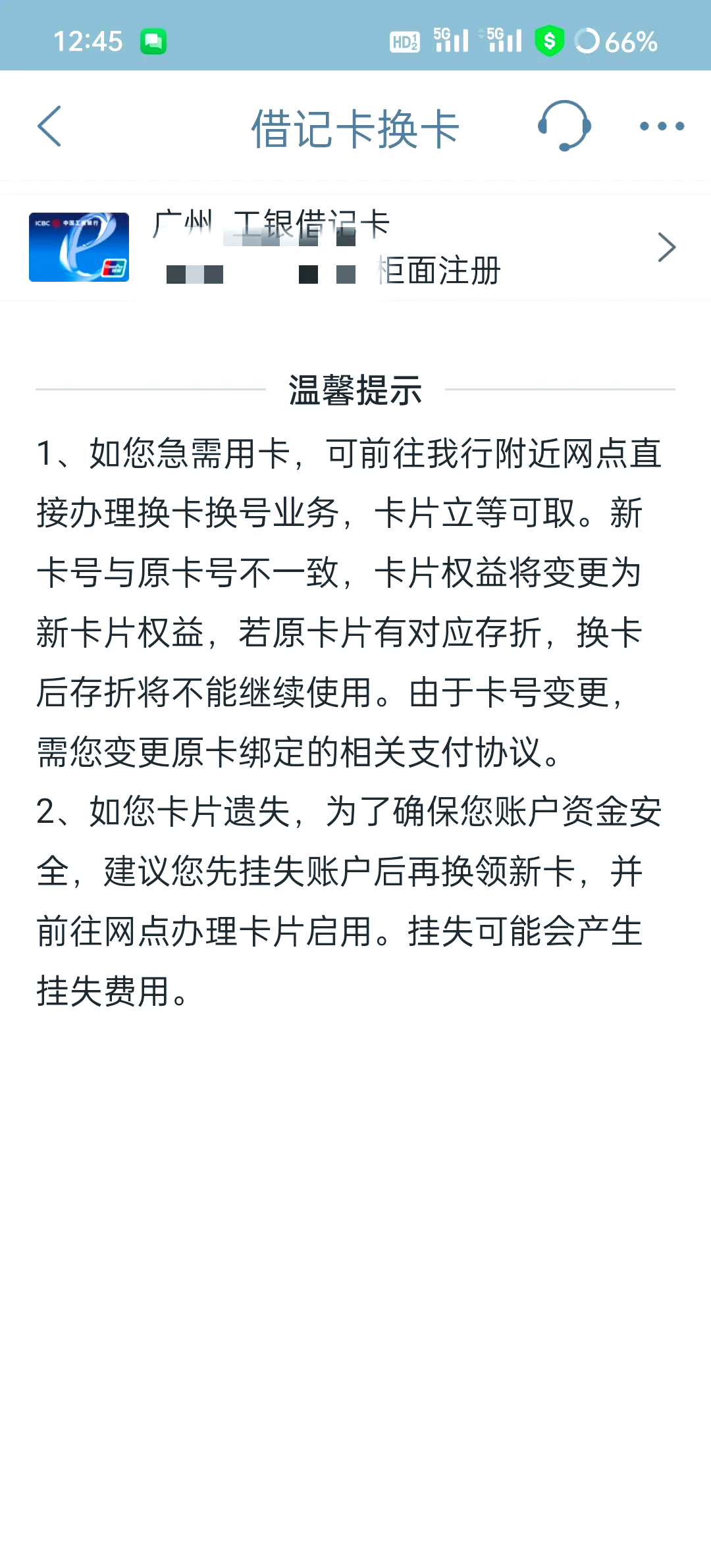 最新公积金卡过期了去哪里换新卡方法分析(最方便真实的楚雄公积金卡过期了钱还打得上来不?方法)