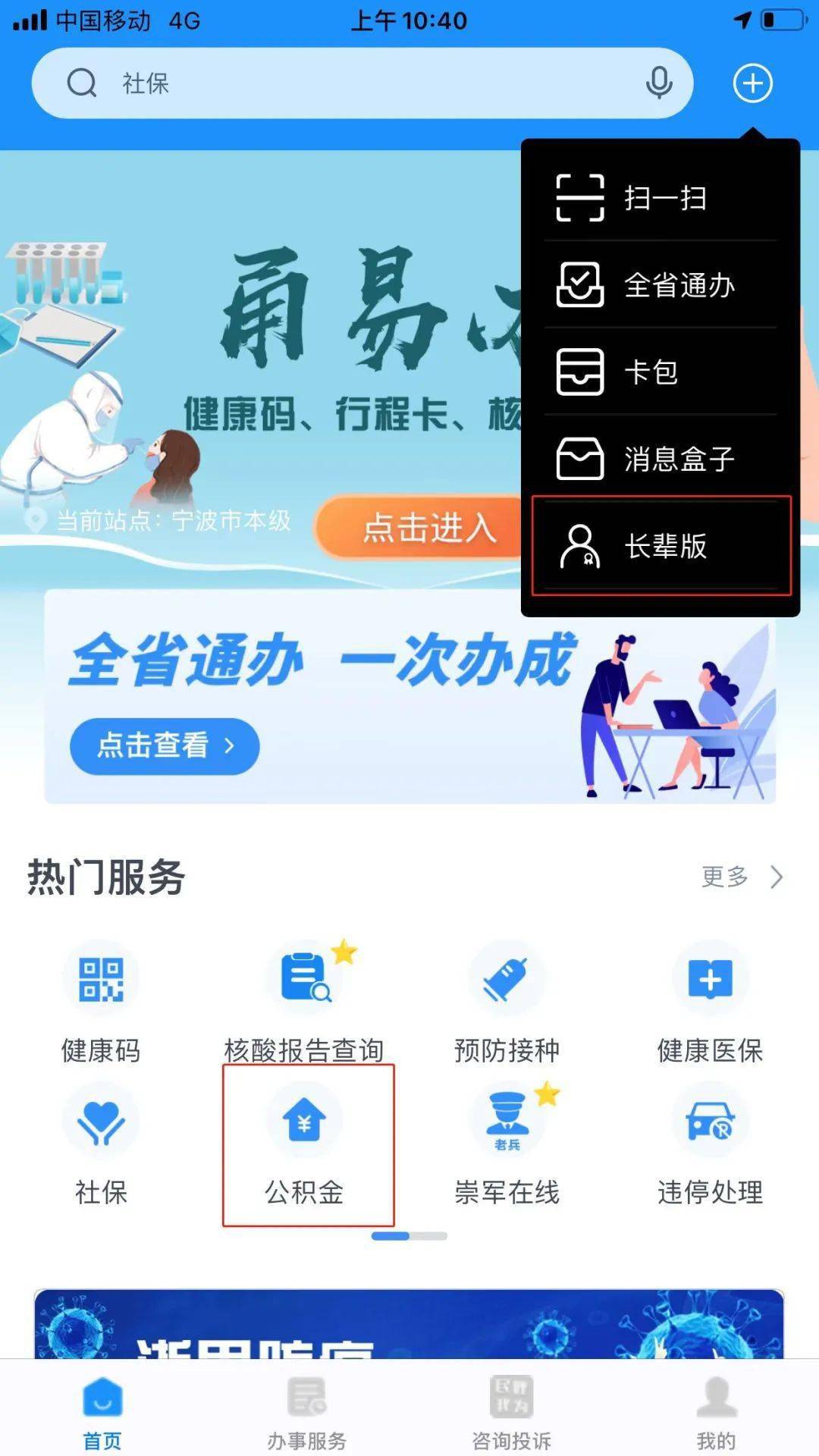 最新公积金卡过期了去哪里换新卡方法分析(最方便真实的楚雄公积金卡过期了钱还打得上来不?方法)