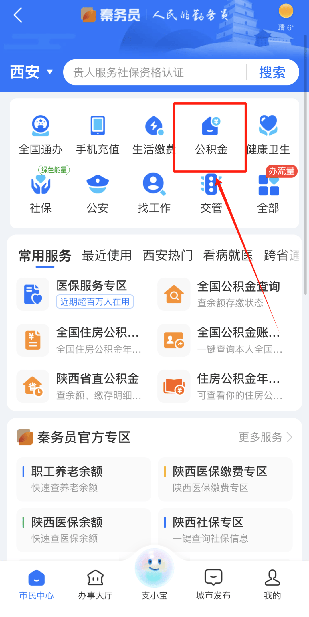 最新公积金卡需要去哪里办理方法分析(最方便真实的楚雄公积金卡需要去哪里办理业务方法)