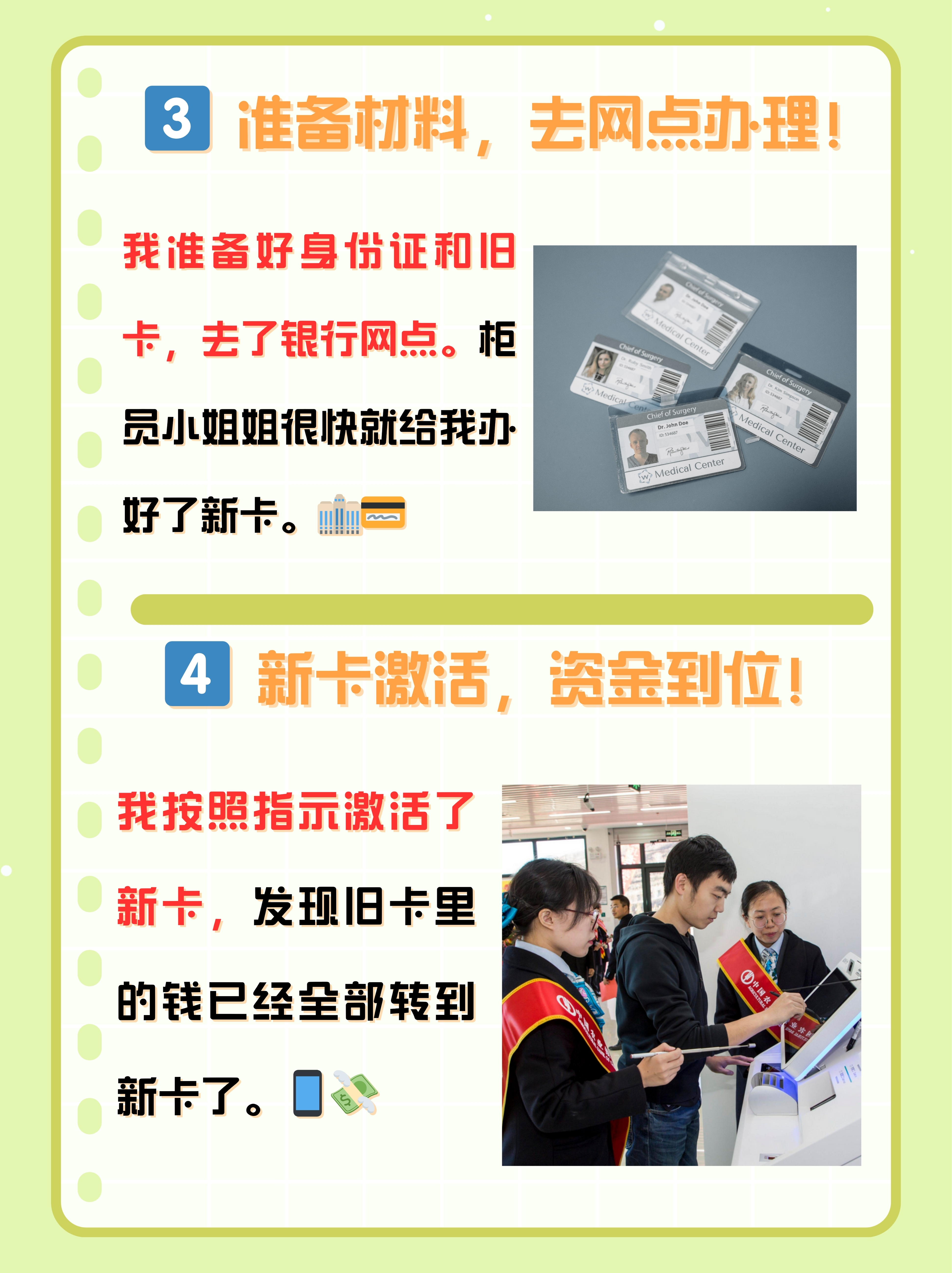 最新公积金卡过期了怎么办理流程方法分析(最方便真实的楚雄公积金牡丹卡过期了方法)