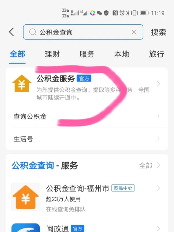 最新公积金卡过期了怎么办理流程方法分析(最方便真实的楚雄公积金牡丹卡过期了方法)