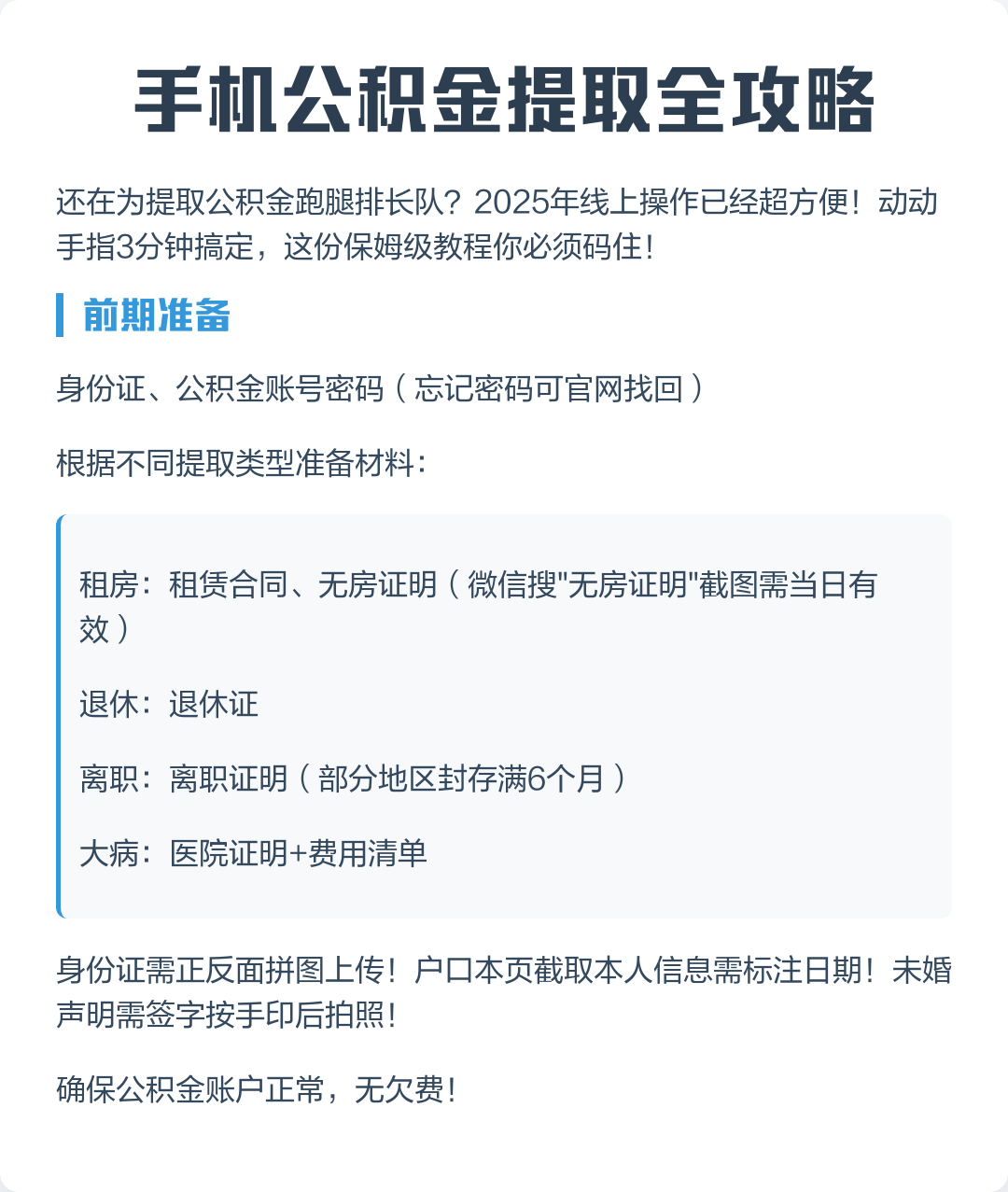 最新公积金卡提取现金到微信方法分析(最方便真实的楚雄公积金提取到微信多久到账方法)