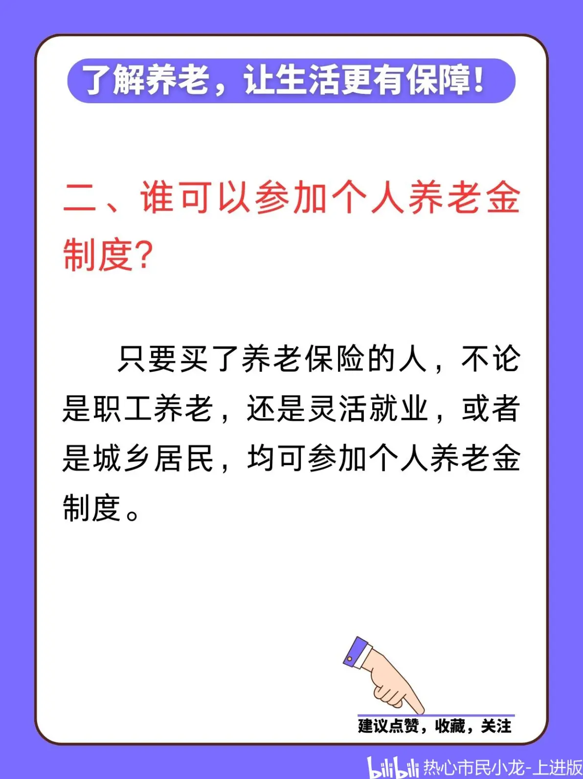 最新套取养老金最厉害三个方法方法分析(最方便真实的楚雄套取养老金判刑标准方法)