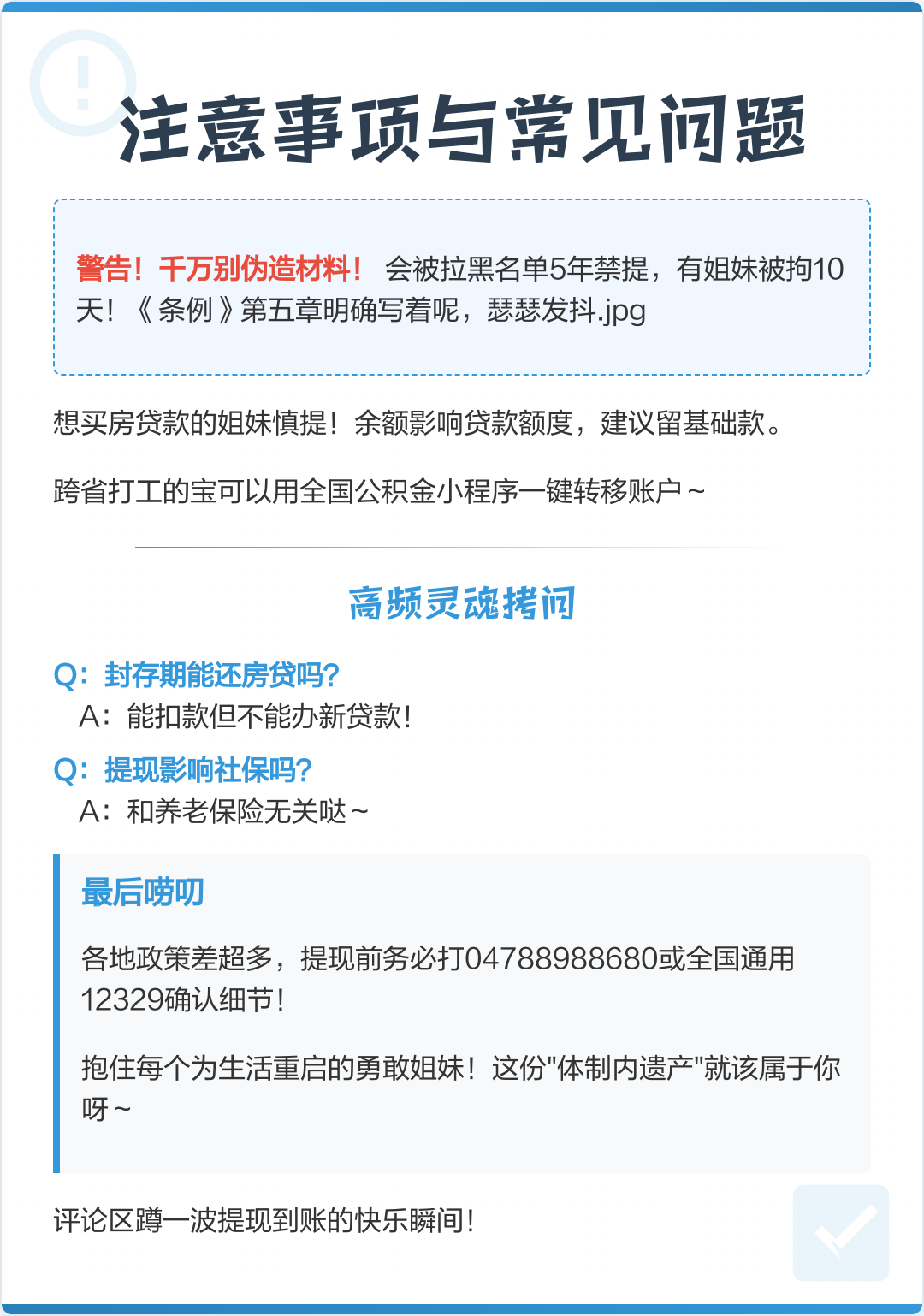 最新公积金提现渠道方法分析(最方便真实的楚雄公积金提现渠道怎么选方法)
