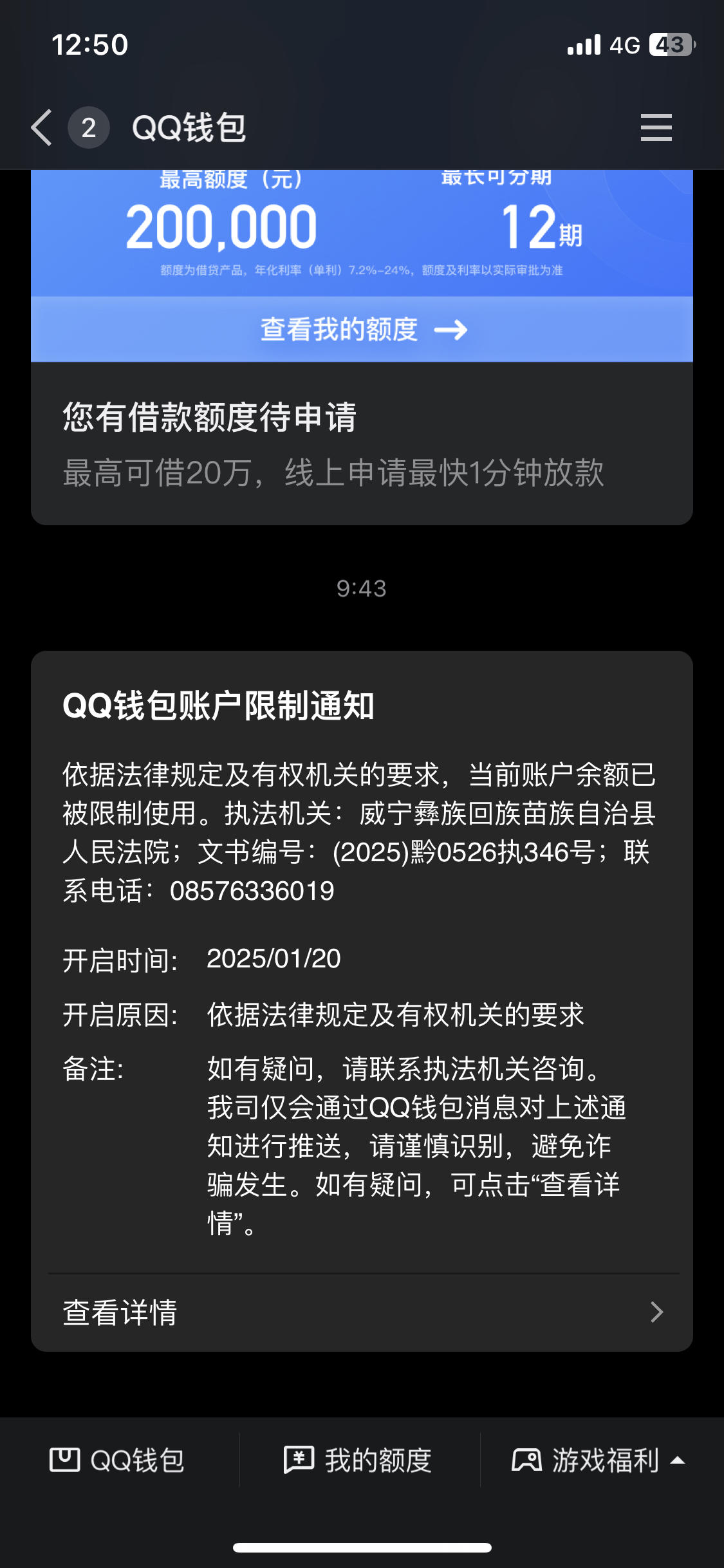 最新法院多久查到新卡冻结方法分析(最方便真实的楚雄法院多久查到新银行卡方法)