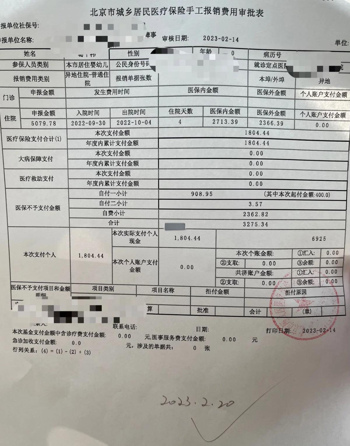最新医疗报销90%怎么计算方法分析(最方便真实的楚雄医保90%报销比例方法)