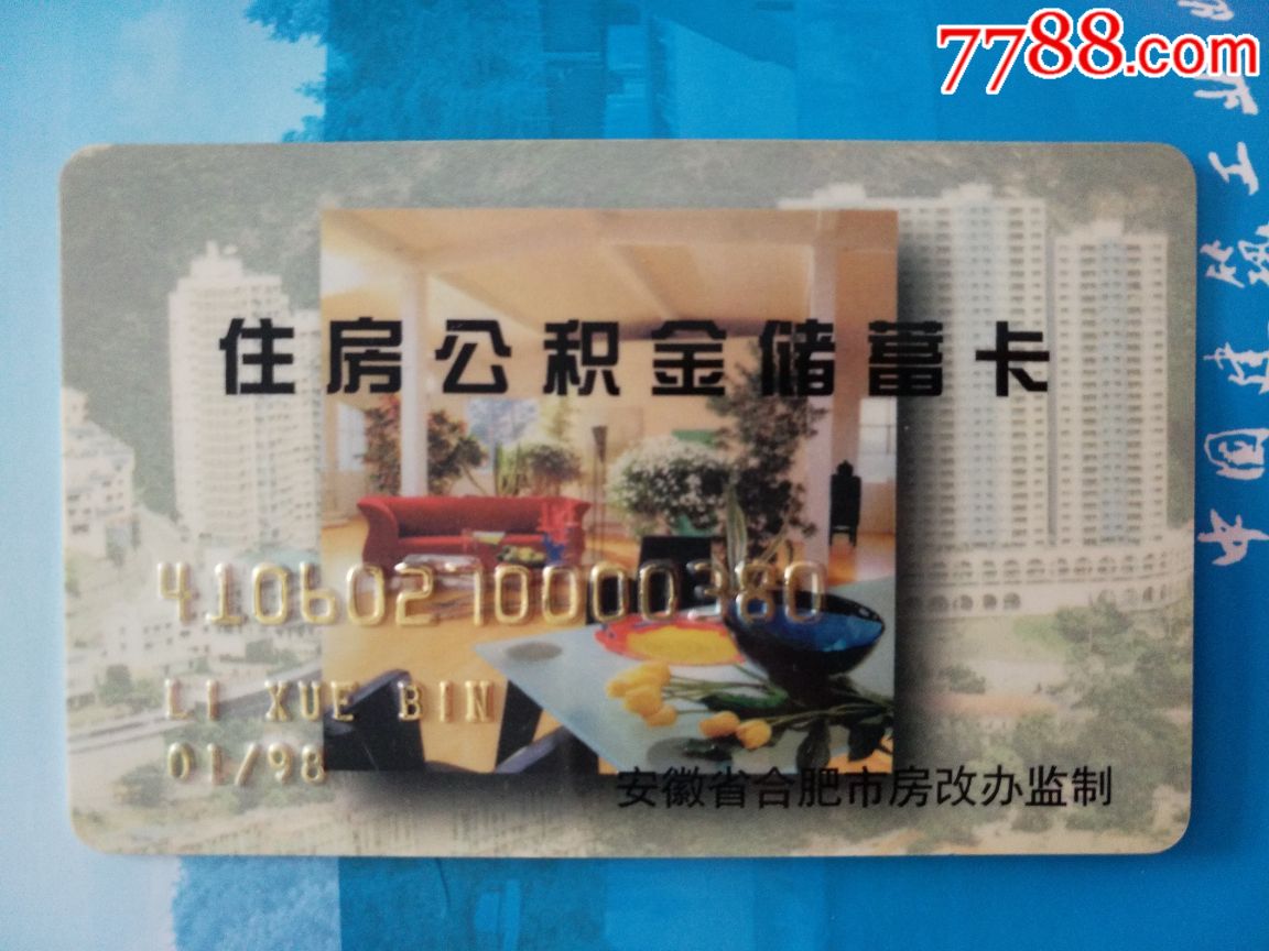 最新成都公积金卡400取现vx方法分析(最方便真实的楚雄公积金可以全部取出来吗方法)