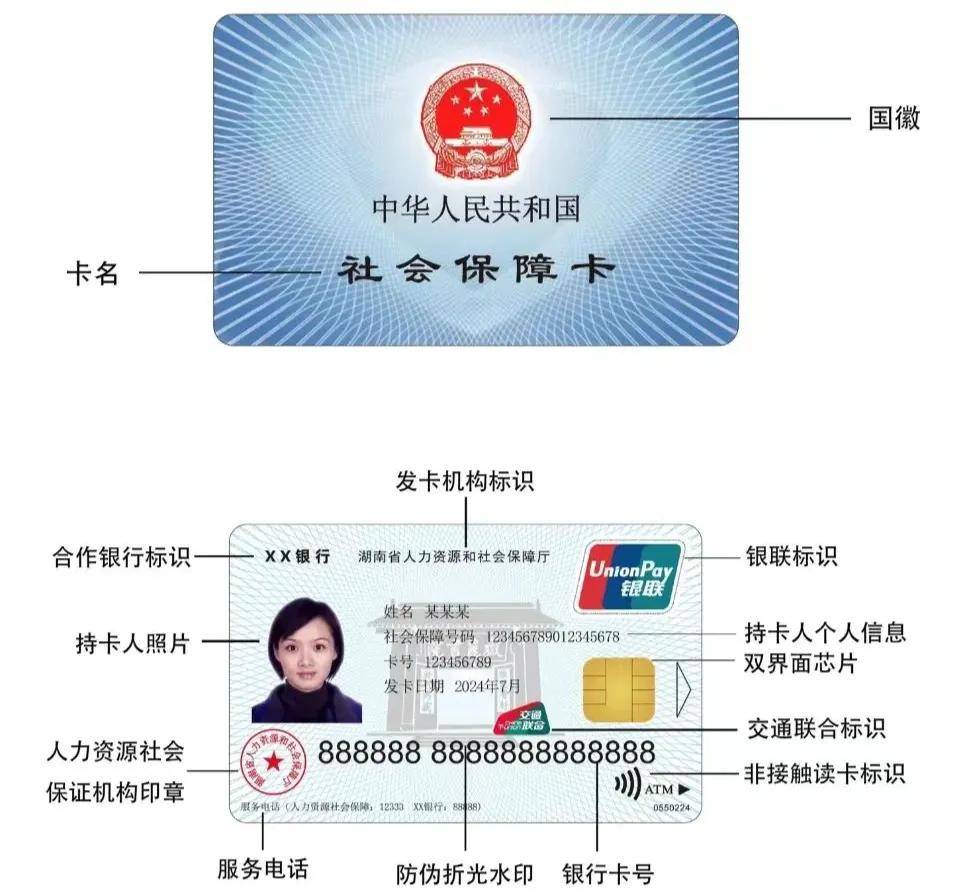 最新为什么不建议换3代社保卡方法分析(最方便真实的楚雄为什么银行抢着换三代社保卡方法)