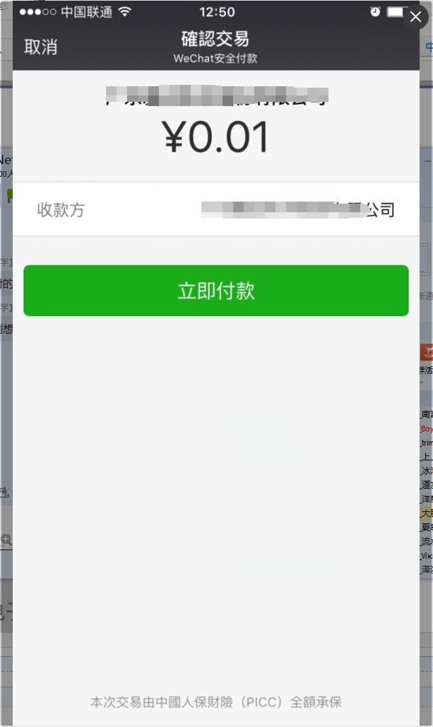 最新扫码商家付款如何撤销方法分析(最方便真实的楚雄商家扫付款码还要输密码怎么取消方法)