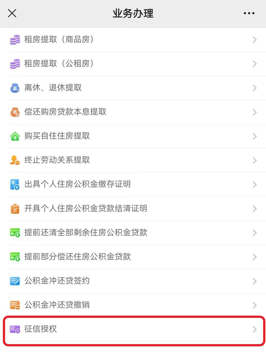 最新公积金小额提取代办200以内微信方法分析(最方便真实的楚雄公积金小额提取代办200以内微信怎么提取方法)