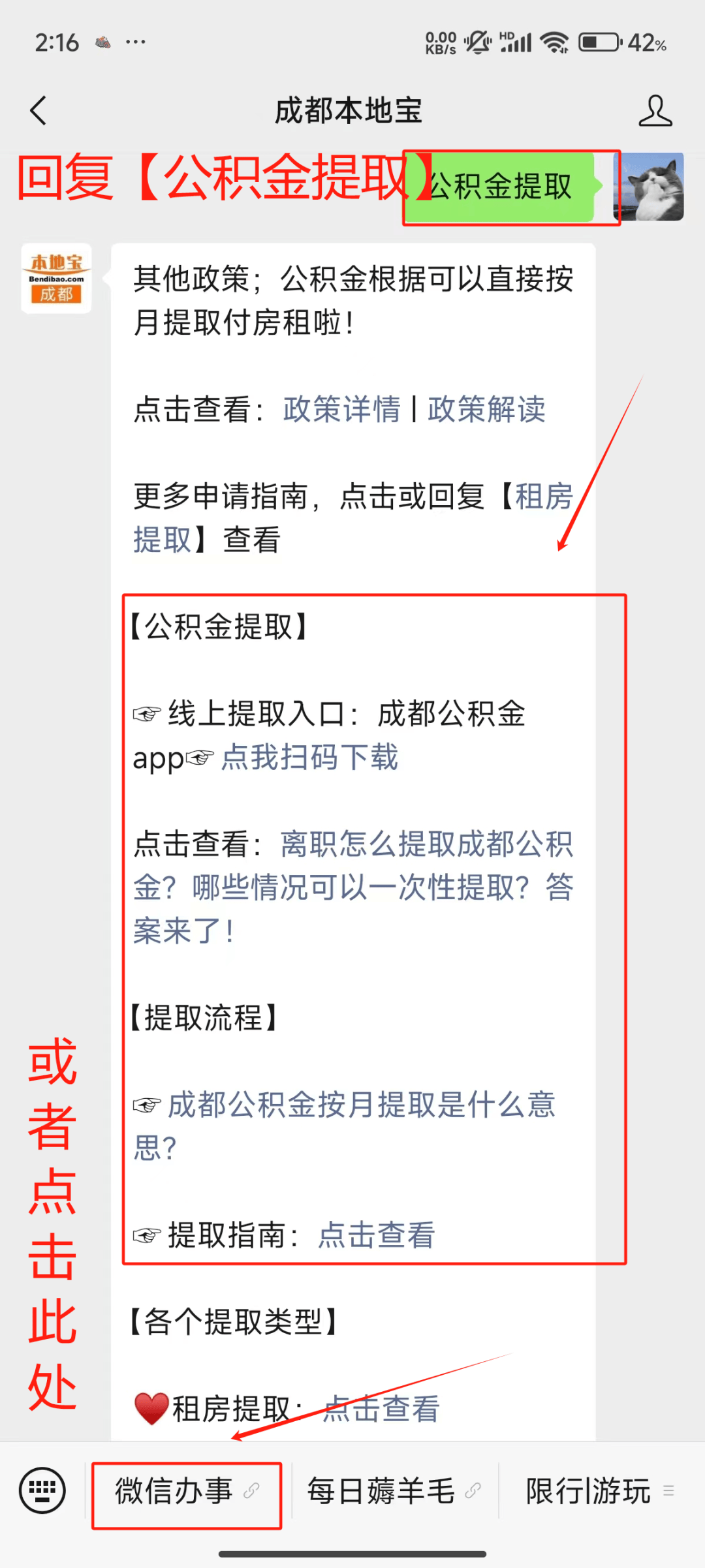 最新公积金小额提取代办200以内微信方法分析(最方便真实的楚雄公积金小额提取代办200以内微信怎么提取方法)