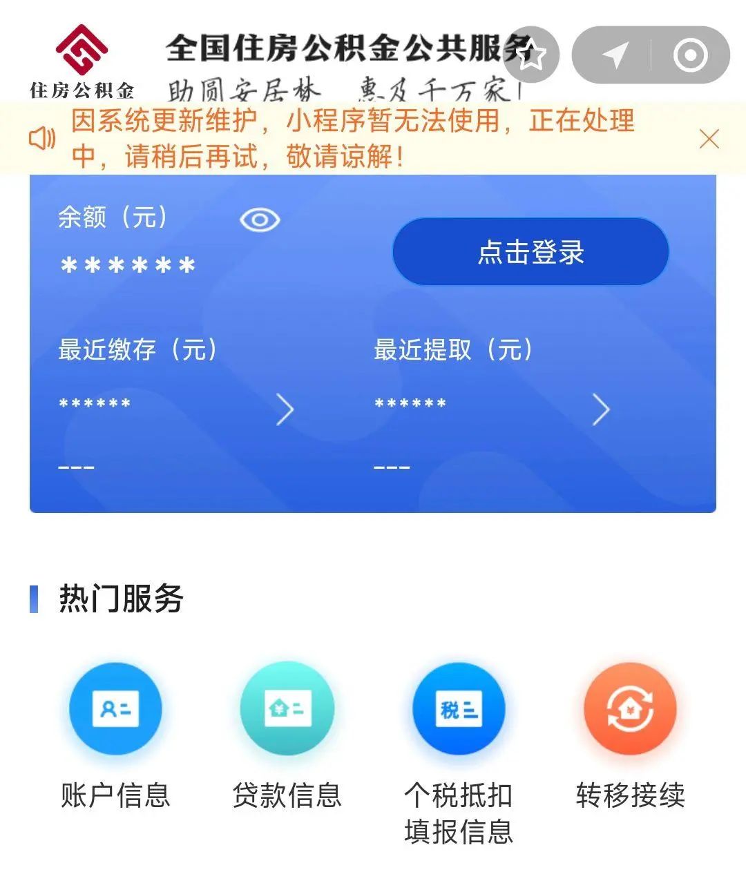 最新支付宝商家公积金助手方法分析(最方便真实的楚雄支付宝公积金授权在哪里方法)
