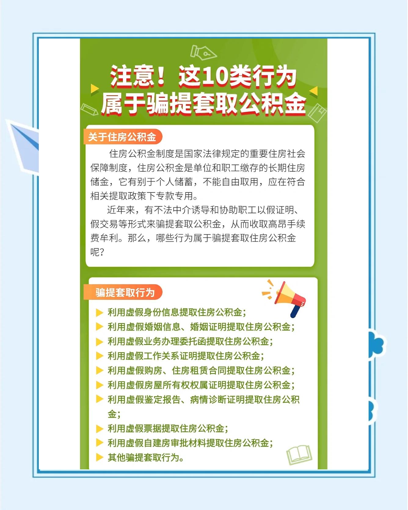 最新公积金套取现金最佳方法方法分析(最方便真实的楚雄公积金套现需要什么手续方法)