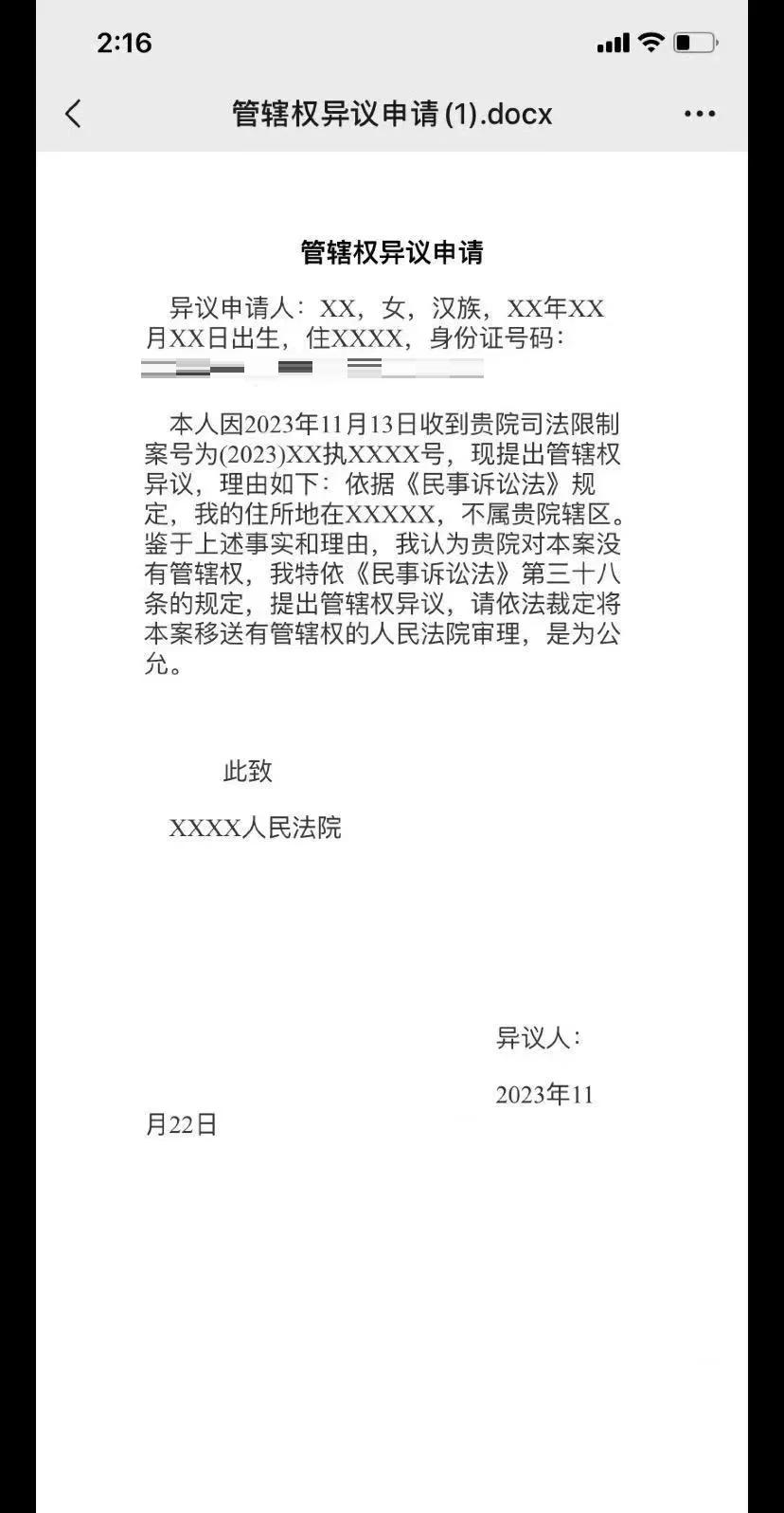 最新司法冻结怎么申请解冻方法分析(最方便真实的楚雄司法冻结怎么申请解冻需要多久方法)