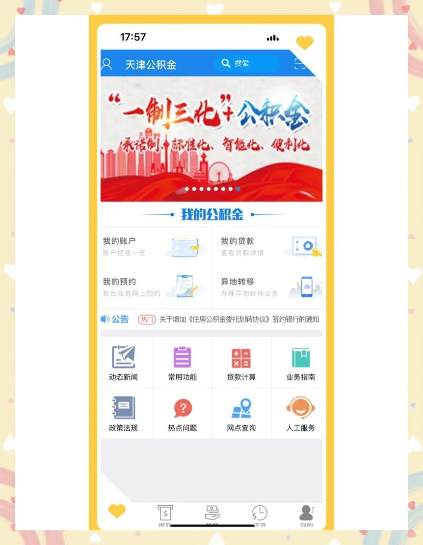 最新药店会帮套公积金取现吗方法分析(最方便真实的楚雄药店会帮套公积金取现吗是真的吗方法)