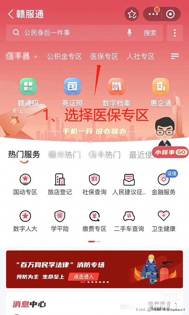 最新药店会帮套公积金取现吗方法分析(最方便真实的楚雄药店会帮套公积金取现吗是真的吗方法)