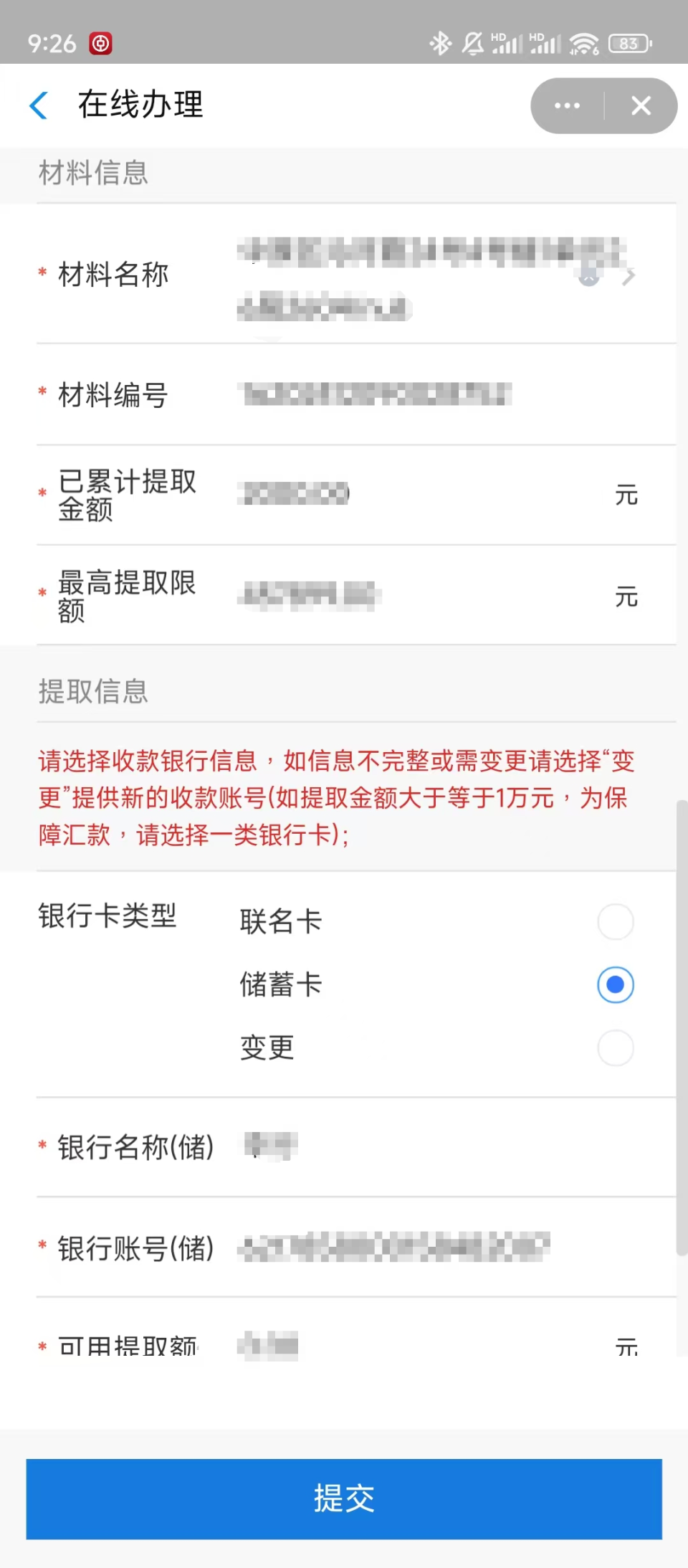 最新找中介10分钟提取公积金郑州方法分析(最方便真实的楚雄找中介10分钟提取公积金郑州能提取吗方法)